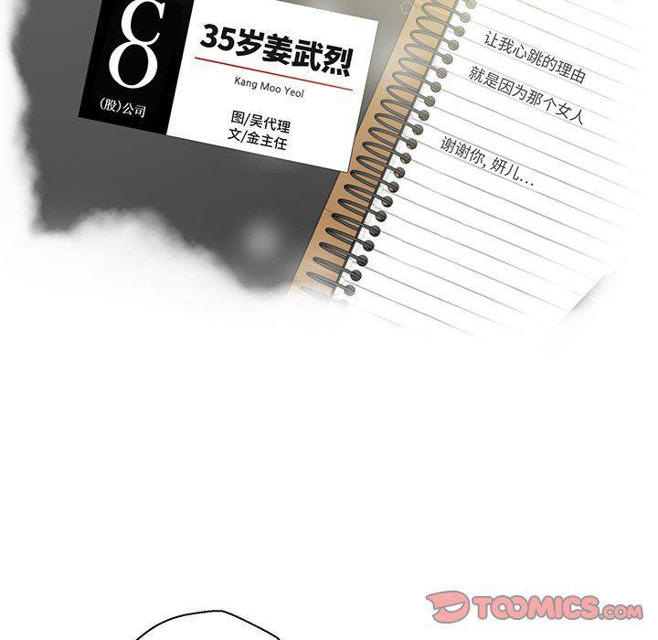 海贼王漫画在哪看韩漫全集-第84话无删减无遮挡章节图片 
