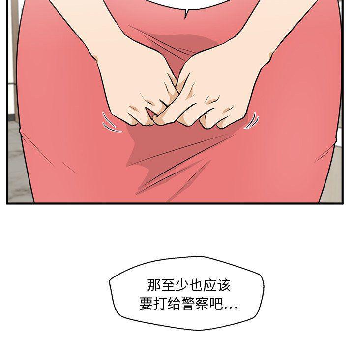 海贼王漫画在哪看韩漫全集-第84话无删减无遮挡章节图片 