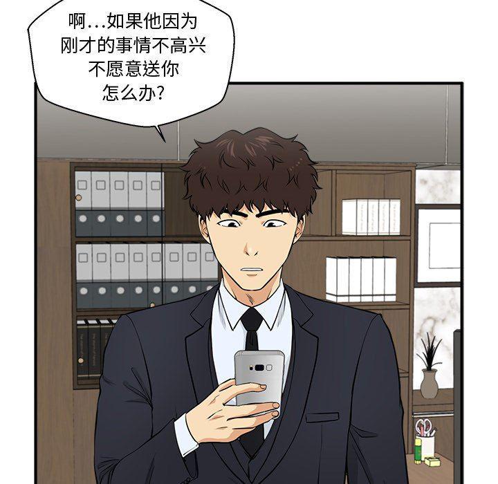 海贼王漫画在哪看韩漫全集-第84话无删减无遮挡章节图片 
