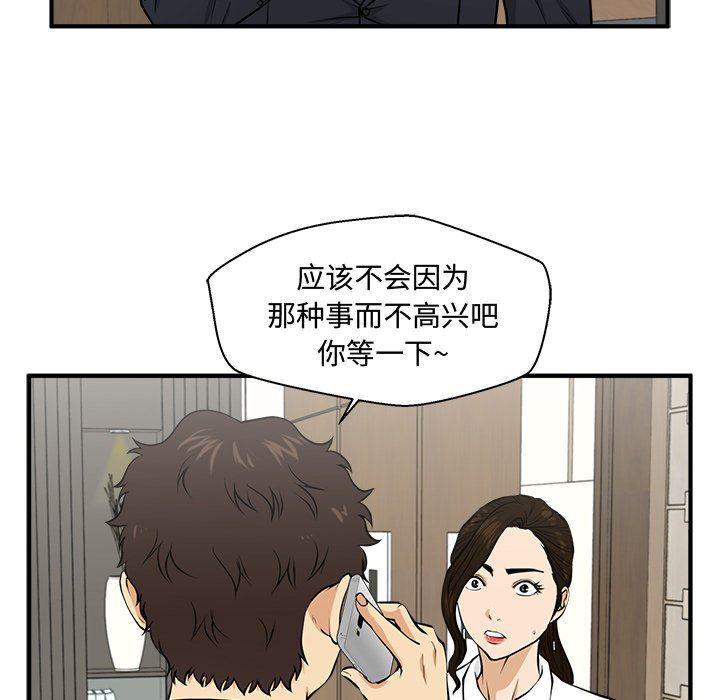 海贼王漫画在哪看韩漫全集-第84话无删减无遮挡章节图片 