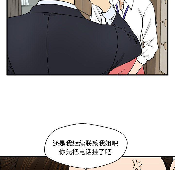 海贼王漫画在哪看韩漫全集-第84话无删减无遮挡章节图片 