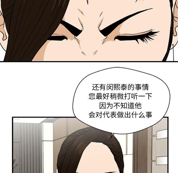 海贼王漫画在哪看韩漫全集-第84话无删减无遮挡章节图片 