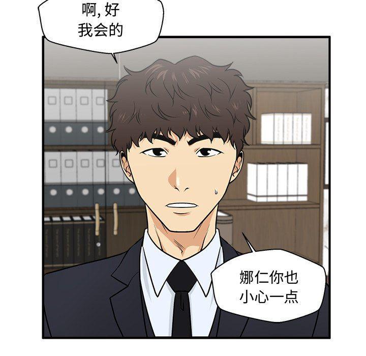海贼王漫画在哪看韩漫全集-第84话无删减无遮挡章节图片 