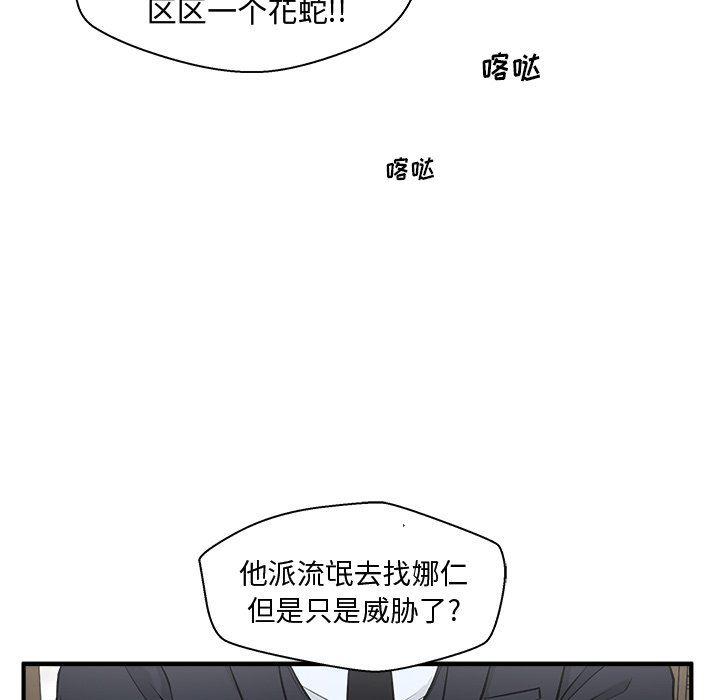 海贼王漫画在哪看韩漫全集-第84话无删减无遮挡章节图片 