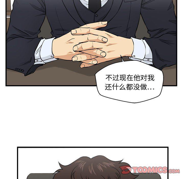 海贼王漫画在哪看韩漫全集-第84话无删减无遮挡章节图片 