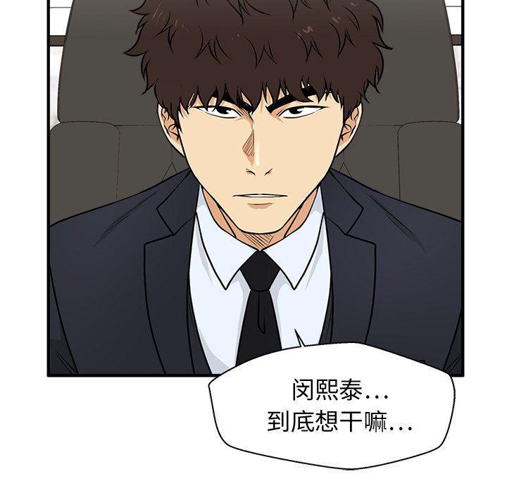 海贼王漫画在哪看韩漫全集-第84话无删减无遮挡章节图片 