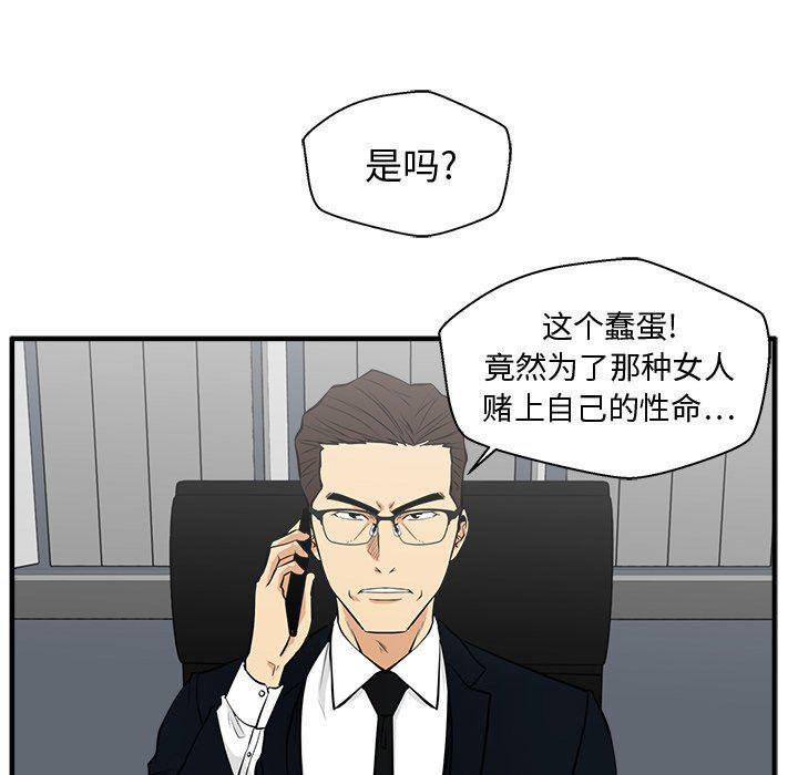 海贼王漫画在哪看韩漫全集-第84话无删减无遮挡章节图片 