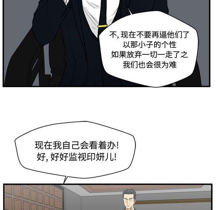 海贼王漫画在哪看韩漫全集-第84话无删减无遮挡章节图片 