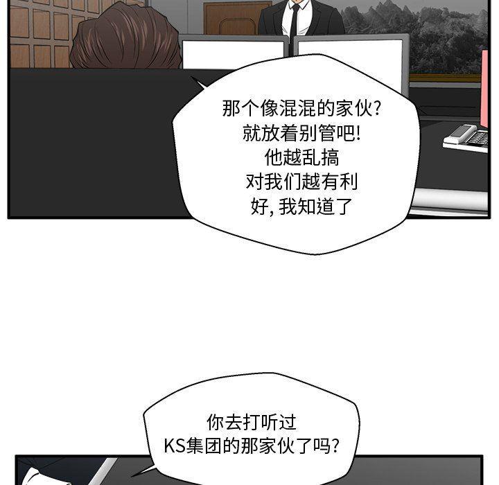 海贼王漫画在哪看韩漫全集-第84话无删减无遮挡章节图片 