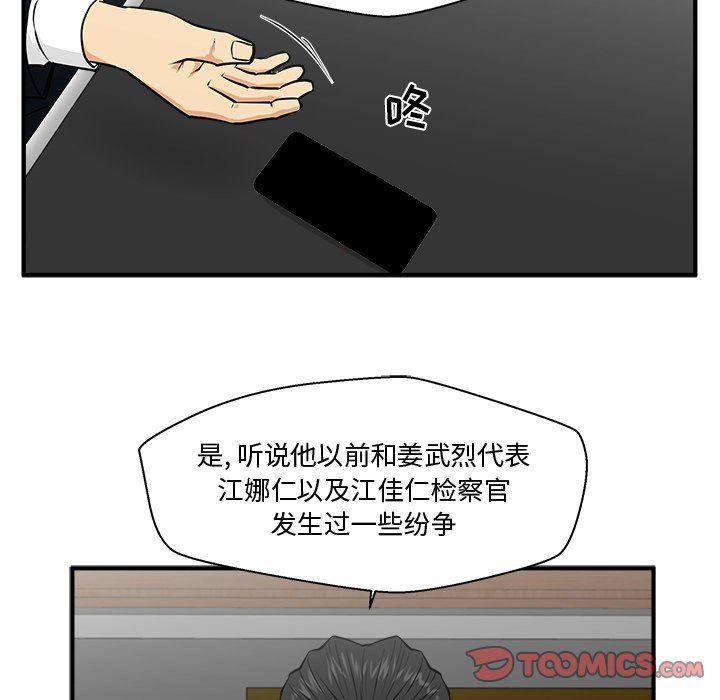 海贼王漫画在哪看韩漫全集-第84话无删减无遮挡章节图片 