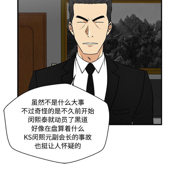 海贼王漫画在哪看韩漫全集-第84话无删减无遮挡章节图片 