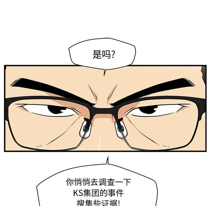 海贼王漫画在哪看韩漫全集-第84话无删减无遮挡章节图片 