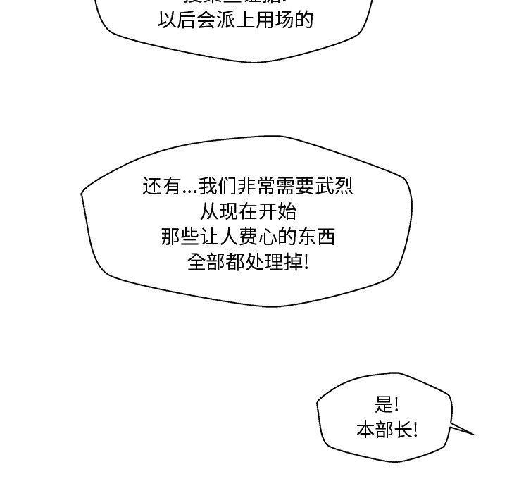 海贼王漫画在哪看韩漫全集-第84话无删减无遮挡章节图片 