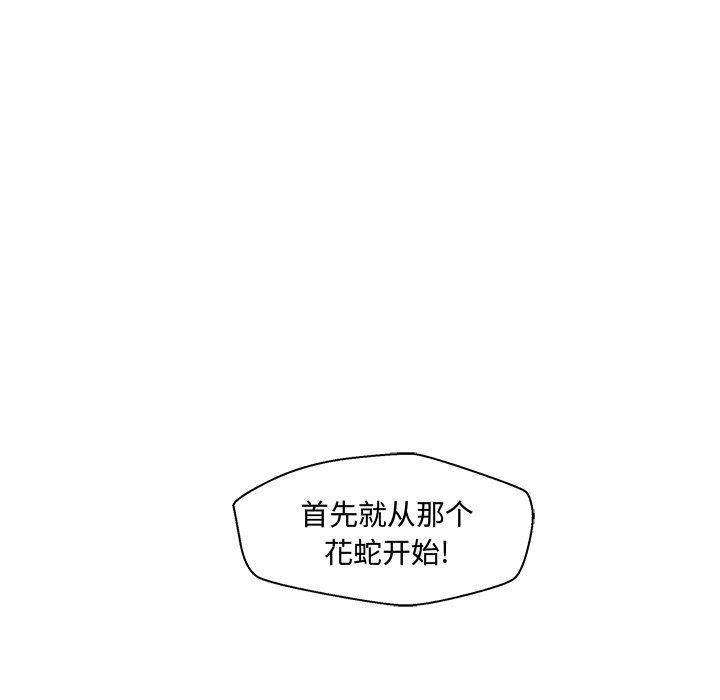 海贼王漫画在哪看韩漫全集-第84话无删减无遮挡章节图片 