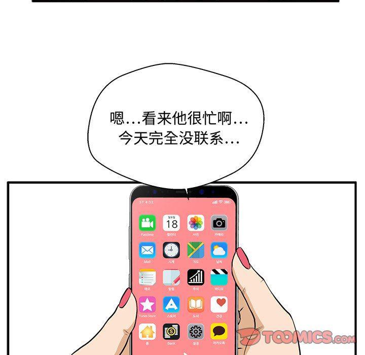 海贼王漫画在哪看韩漫全集-第84话无删减无遮挡章节图片 
