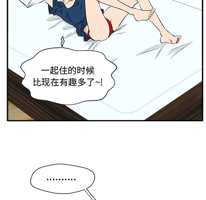 海贼王漫画在哪看韩漫全集-第84话无删减无遮挡章节图片 