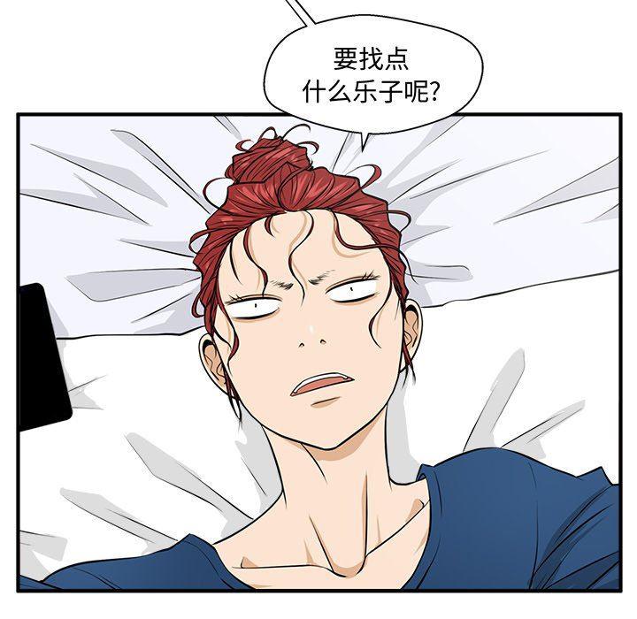 海贼王漫画在哪看韩漫全集-第84话无删减无遮挡章节图片 