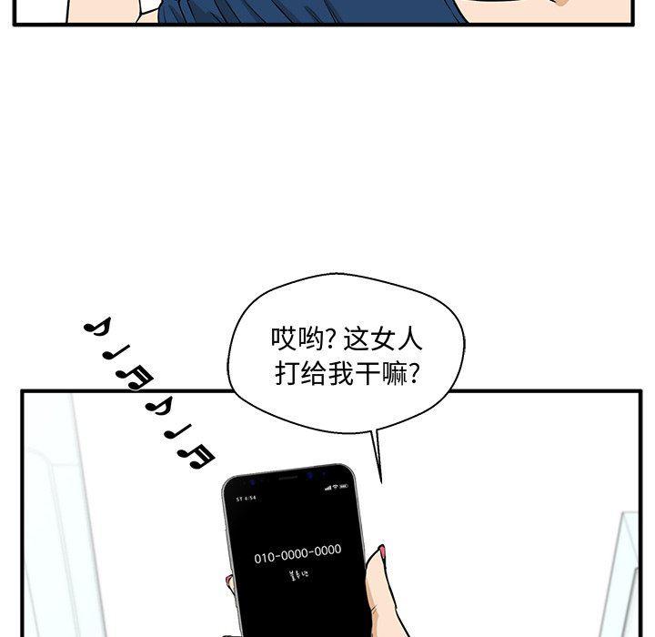海贼王漫画在哪看韩漫全集-第84话无删减无遮挡章节图片 