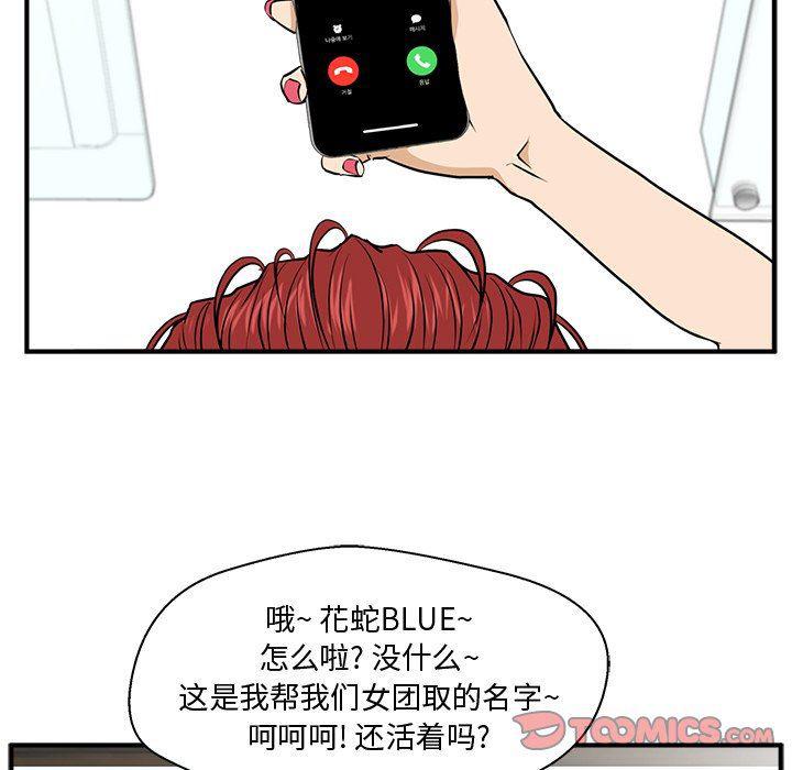 海贼王漫画在哪看韩漫全集-第84话无删减无遮挡章节图片 