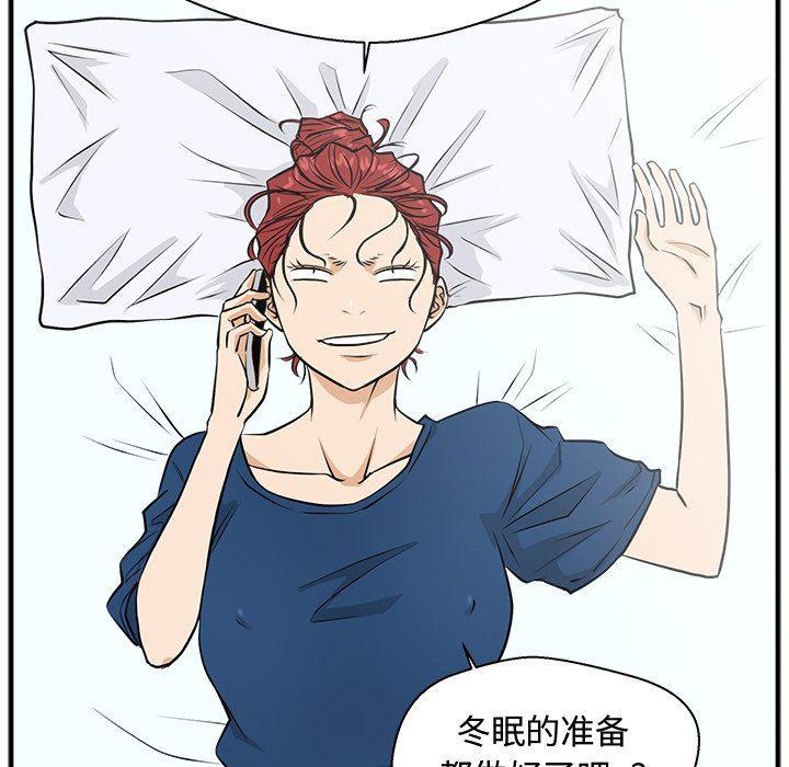 海贼王漫画在哪看韩漫全集-第84话无删减无遮挡章节图片 