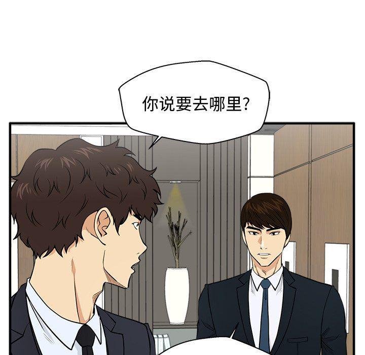 海贼王漫画在哪看韩漫全集-第84话无删减无遮挡章节图片 