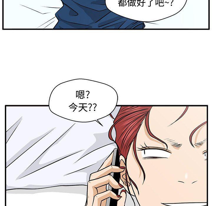 海贼王漫画在哪看韩漫全集-第84话无删减无遮挡章节图片 