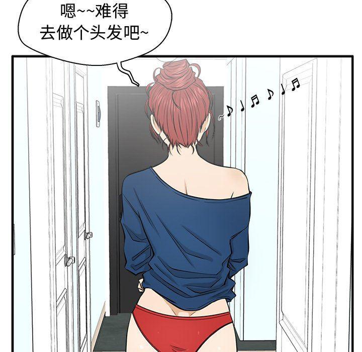海贼王漫画在哪看韩漫全集-第84话无删减无遮挡章节图片 
