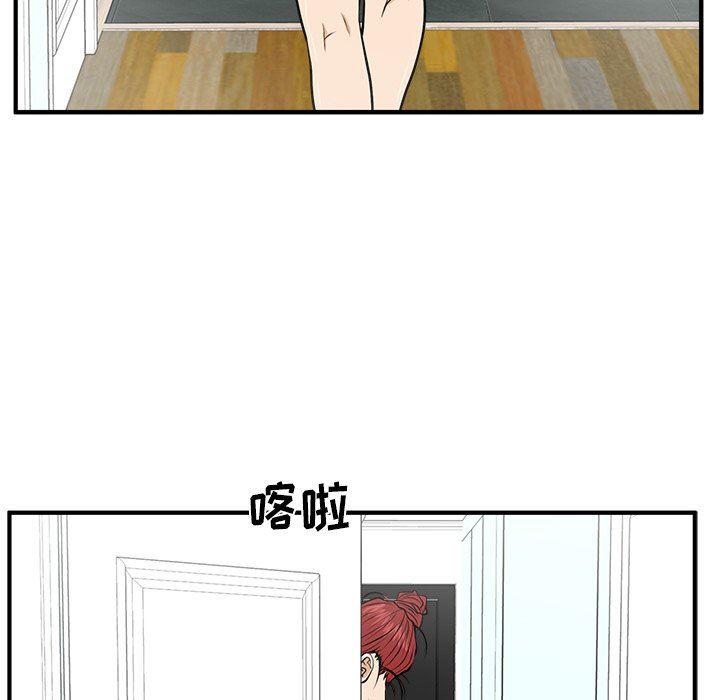 海贼王漫画在哪看韩漫全集-第84话无删减无遮挡章节图片 