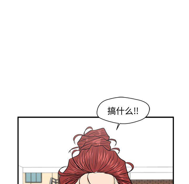海贼王漫画在哪看韩漫全集-第84话无删减无遮挡章节图片 