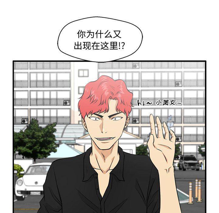 海贼王漫画在哪看韩漫全集-第84话无删减无遮挡章节图片 