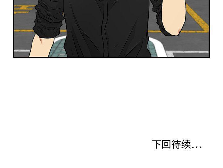 海贼王漫画在哪看韩漫全集-第84话无删减无遮挡章节图片 