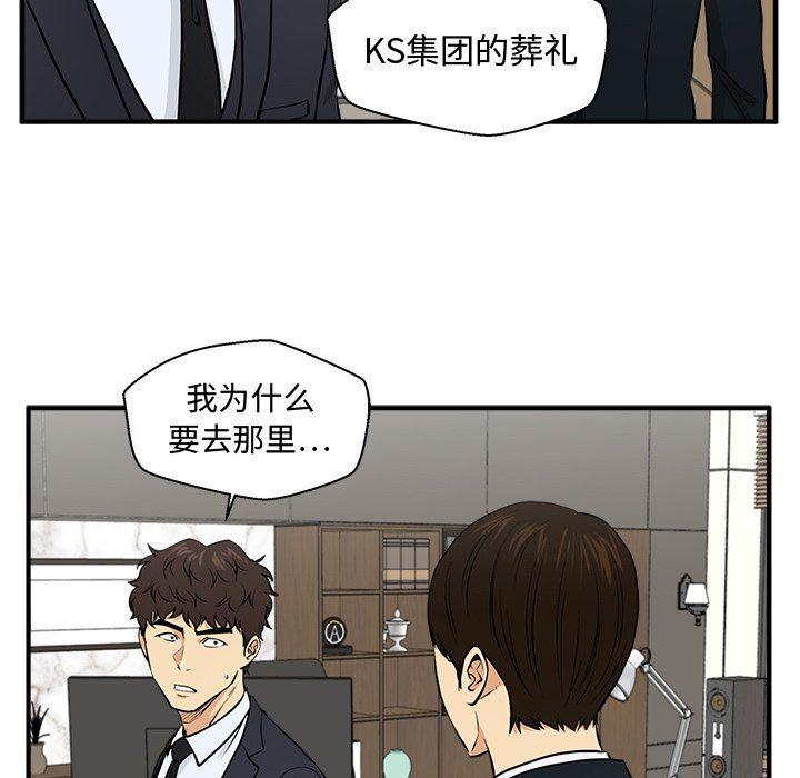 海贼王漫画在哪看韩漫全集-第84话无删减无遮挡章节图片 