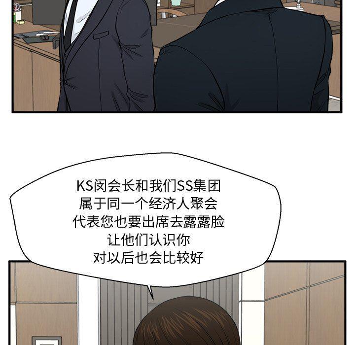海贼王漫画在哪看韩漫全集-第84话无删减无遮挡章节图片 