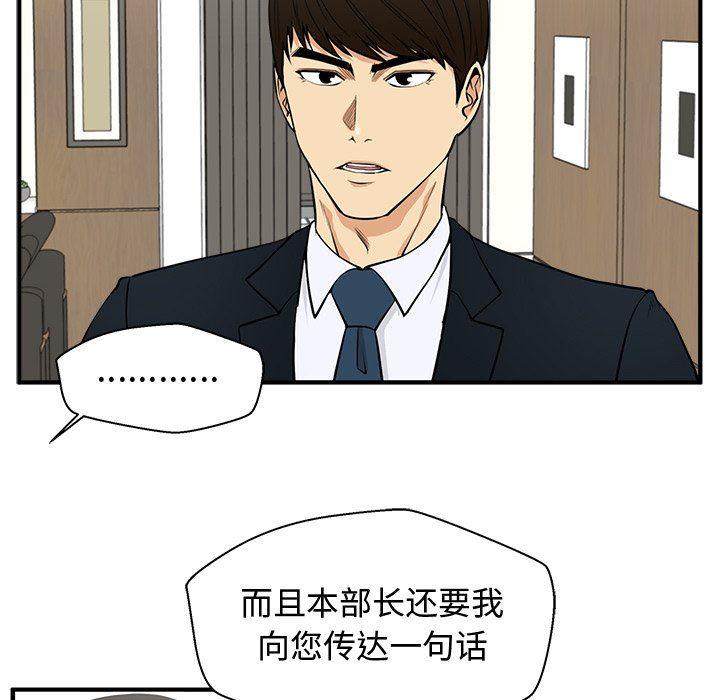 海贼王漫画在哪看韩漫全集-第84话无删减无遮挡章节图片 