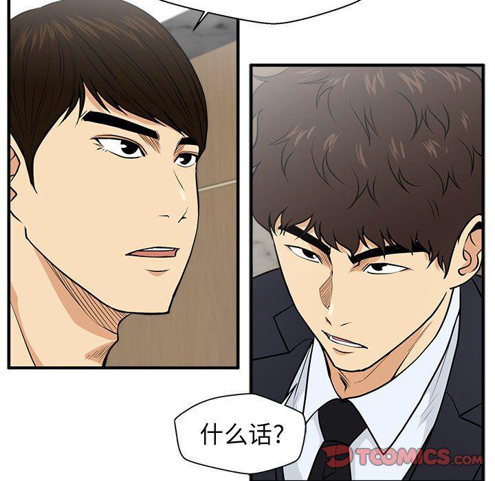 海贼王漫画在哪看韩漫全集-第84话无删减无遮挡章节图片 
