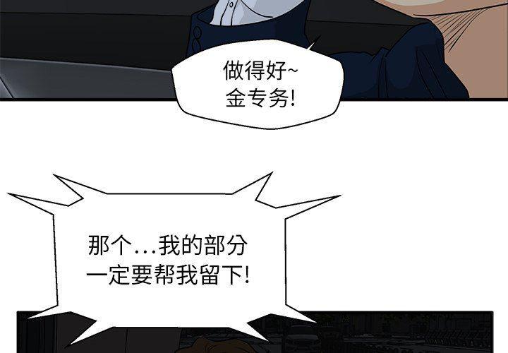 海贼王漫画在哪看韩漫全集-第84话无删减无遮挡章节图片 