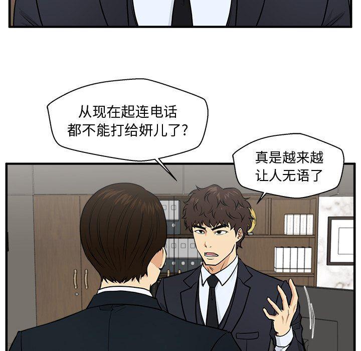 海贼王漫画在哪看韩漫全集-第84话无删减无遮挡章节图片 
