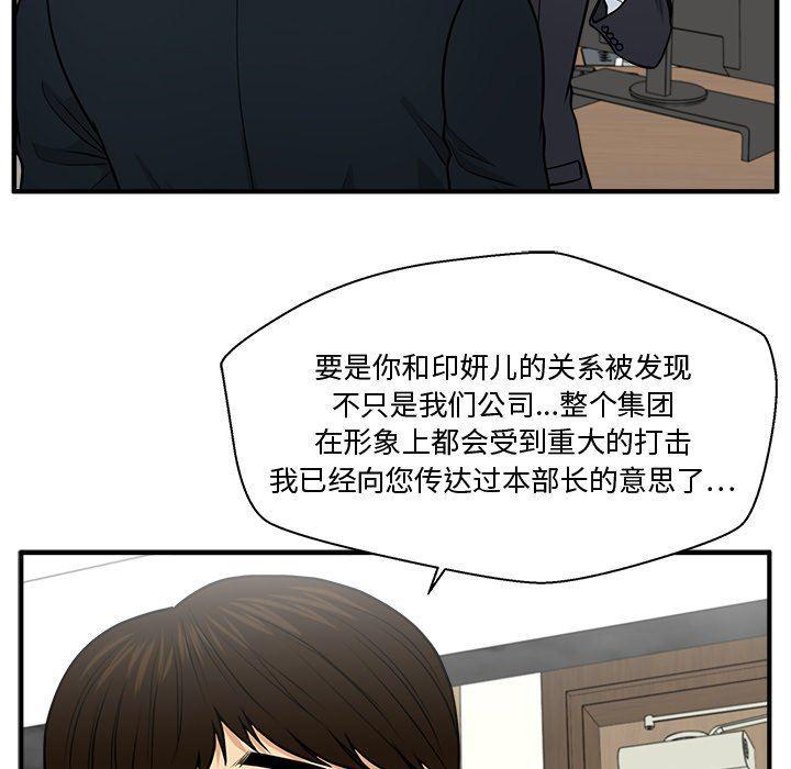 海贼王漫画在哪看韩漫全集-第84话无删减无遮挡章节图片 