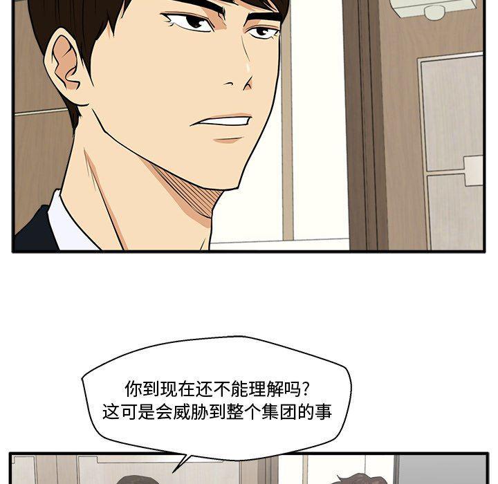 海贼王漫画在哪看韩漫全集-第84话无删减无遮挡章节图片 