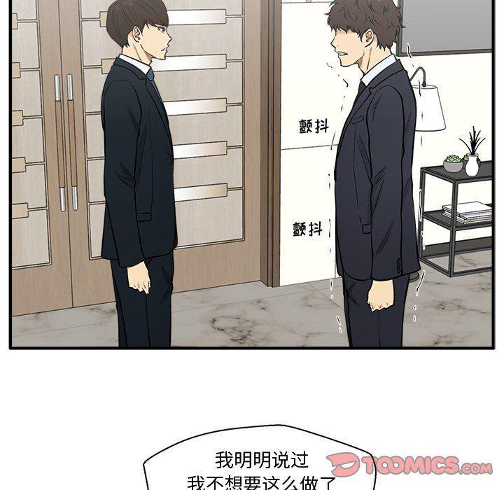 海贼王漫画在哪看韩漫全集-第84话无删减无遮挡章节图片 