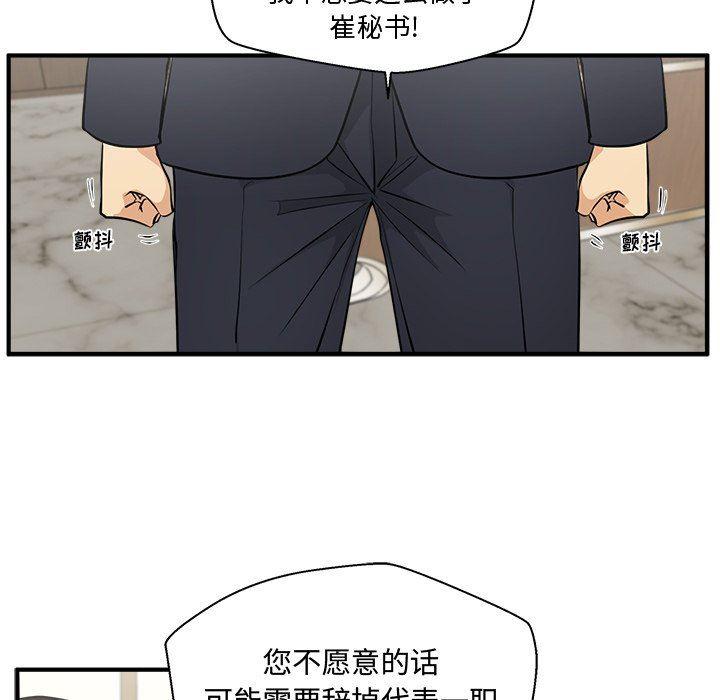 海贼王漫画在哪看韩漫全集-第84话无删减无遮挡章节图片 