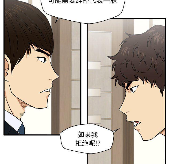 海贼王漫画在哪看韩漫全集-第84话无删减无遮挡章节图片 