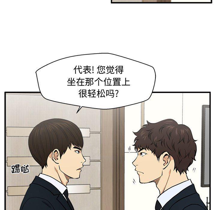 海贼王漫画在哪看韩漫全集-第84话无删减无遮挡章节图片 