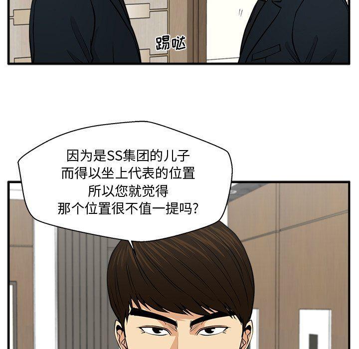 海贼王漫画在哪看韩漫全集-第84话无删减无遮挡章节图片 