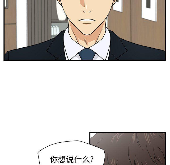 海贼王漫画在哪看韩漫全集-第84话无删减无遮挡章节图片 