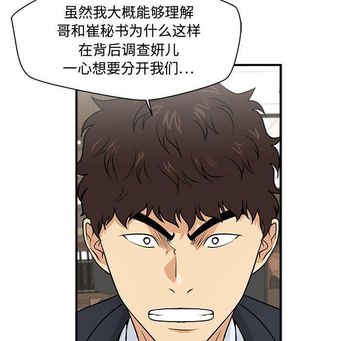 海贼王漫画在哪看韩漫全集-第84话无删减无遮挡章节图片 