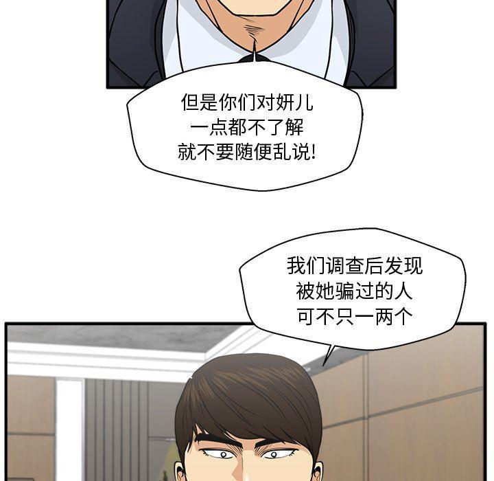 海贼王漫画在哪看韩漫全集-第84话无删减无遮挡章节图片 