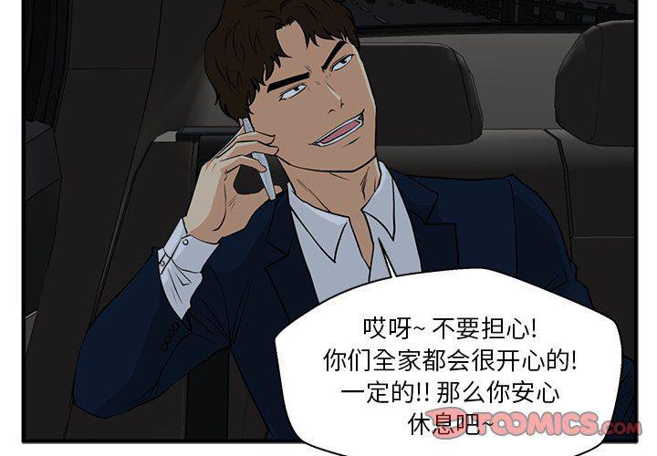 海贼王漫画在哪看韩漫全集-第84话无删减无遮挡章节图片 