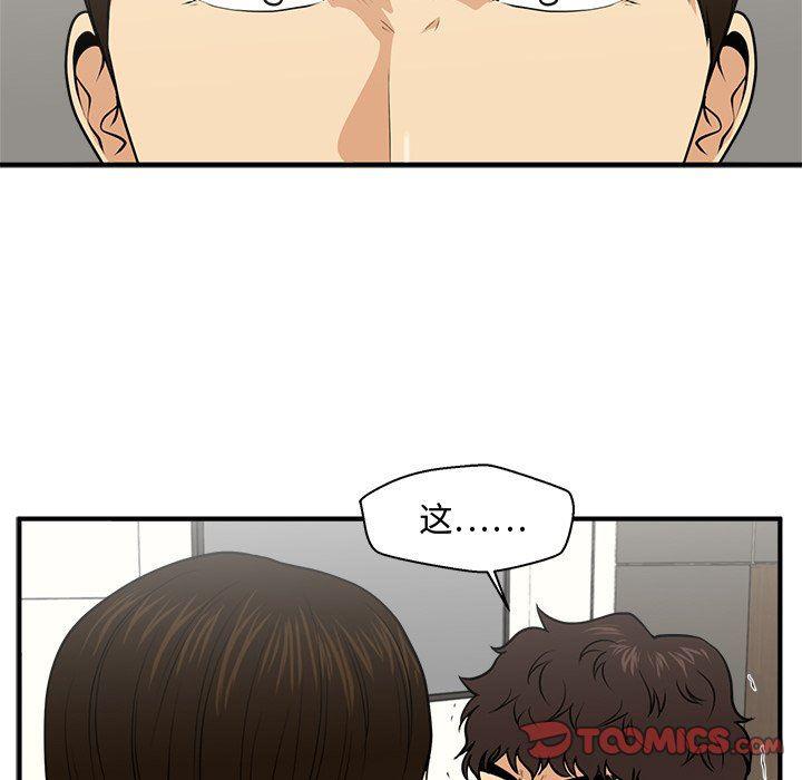海贼王漫画在哪看韩漫全集-第84话无删减无遮挡章节图片 