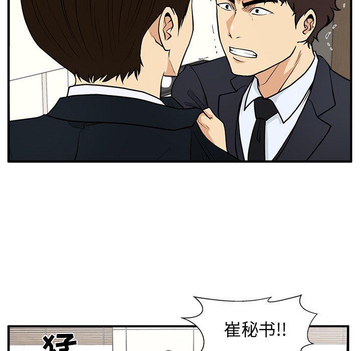 海贼王漫画在哪看韩漫全集-第84话无删减无遮挡章节图片 